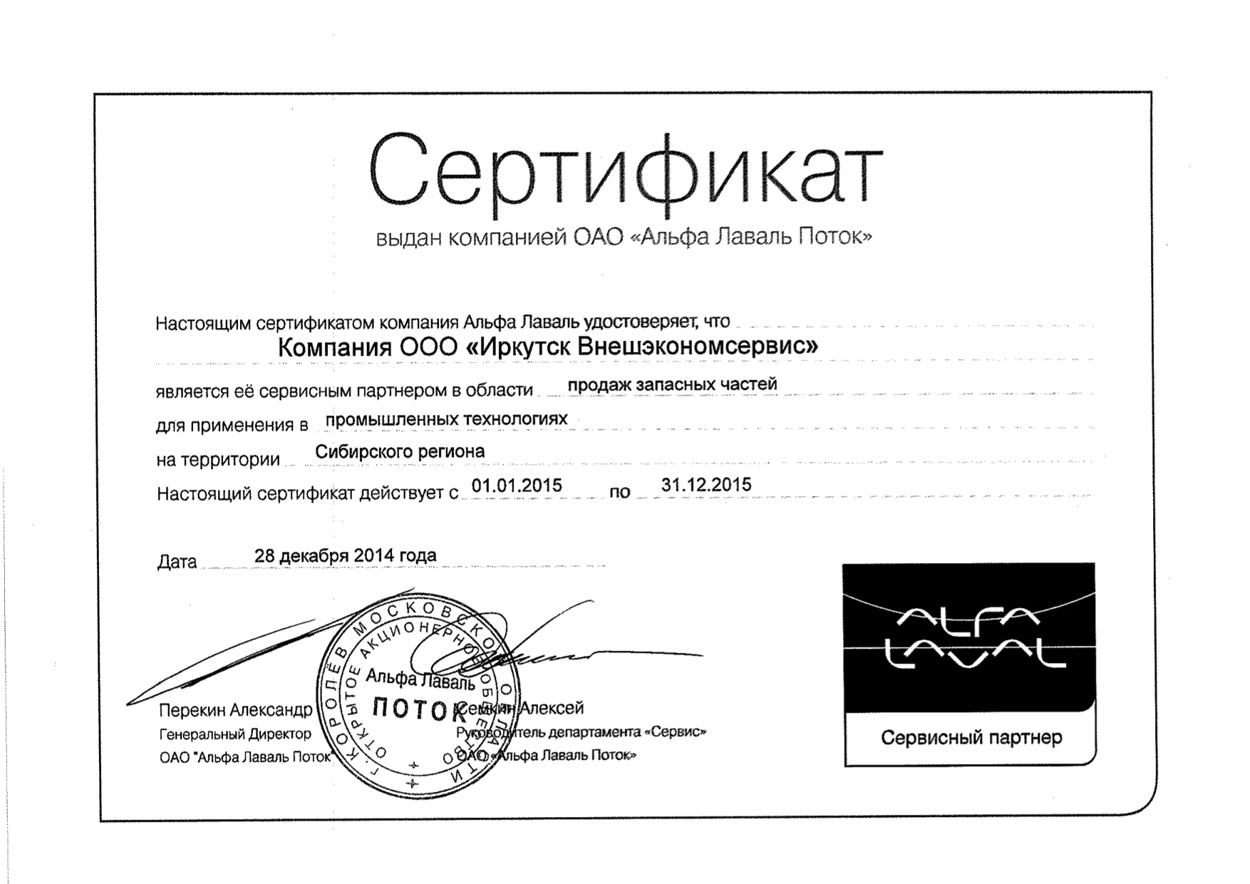Теплообмен